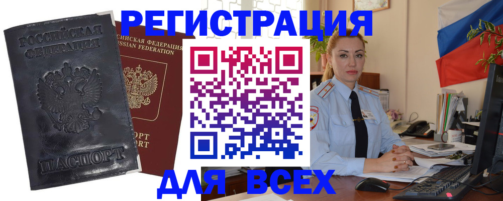 временная регистрация в квартире в Нюрбе