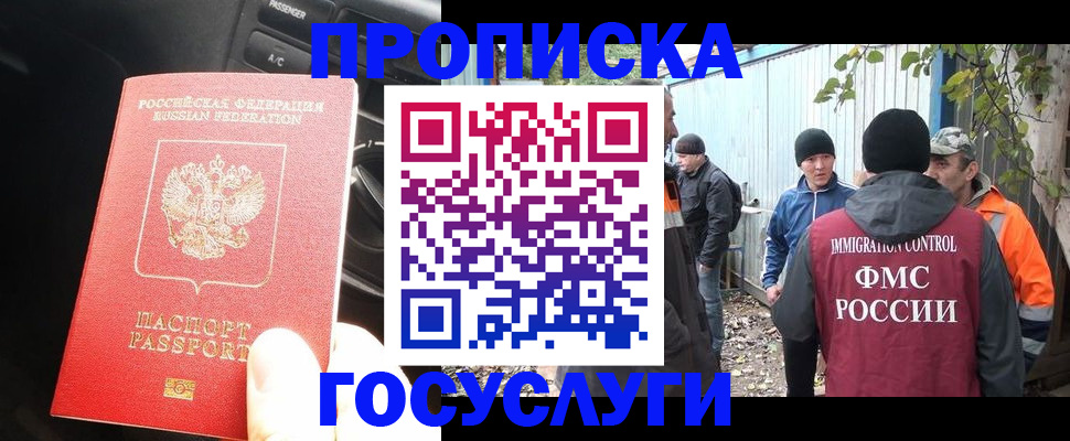 временная регистрация законно в Нюрбе