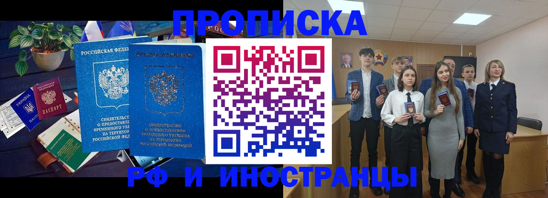 временная регистрация гарантия в Нюрбе